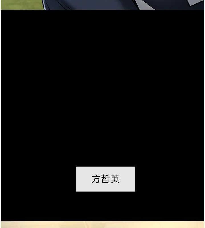 炸裂吧!巨棒第67話-國家代表隊訓練
