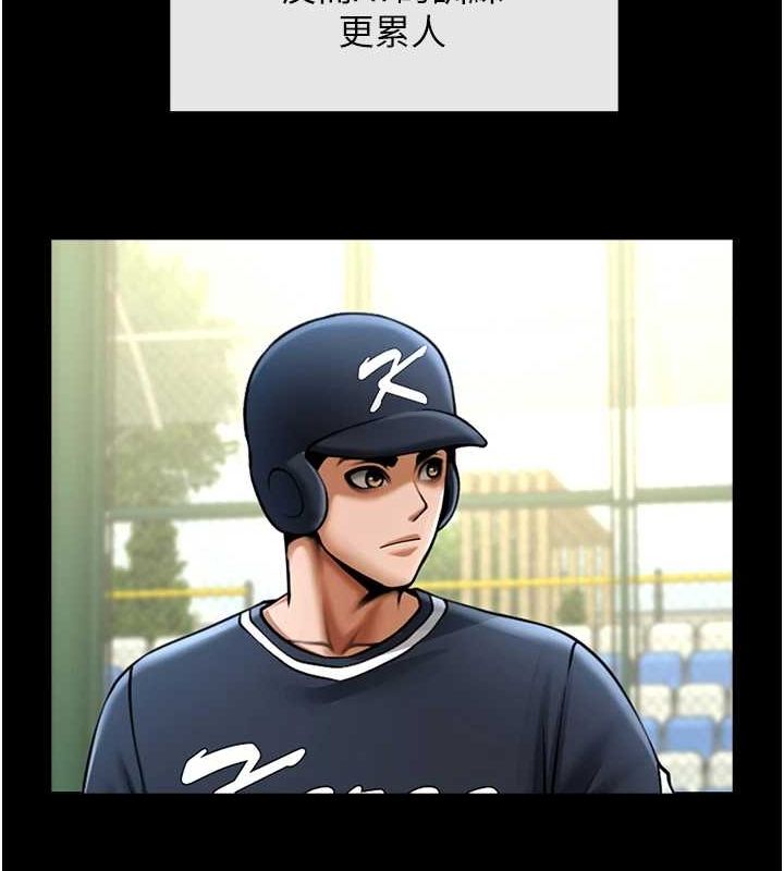 炸裂吧!巨棒第67話-國家代表隊訓練