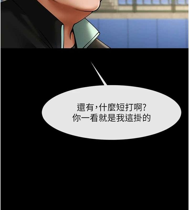 炸裂吧!巨棒第67話-國家代表隊訓練