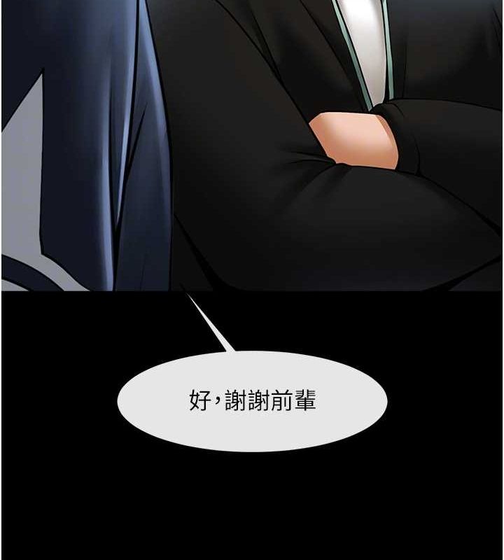 炸裂吧!巨棒第67話-國家代表隊訓練