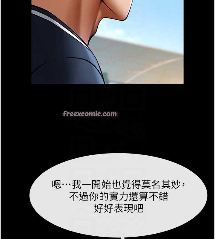 炸裂吧!巨棒第67話-國家代表隊訓練