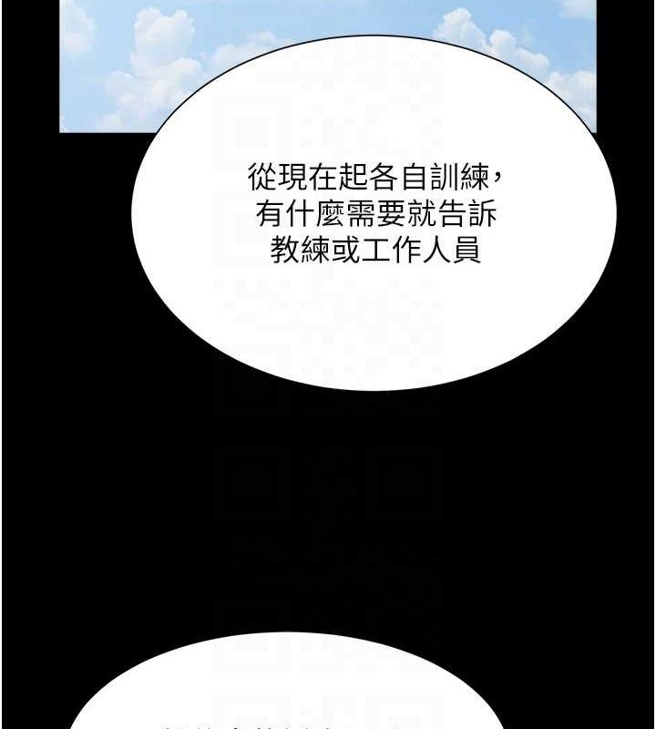 炸裂吧!巨棒第67話-國家代表隊訓練