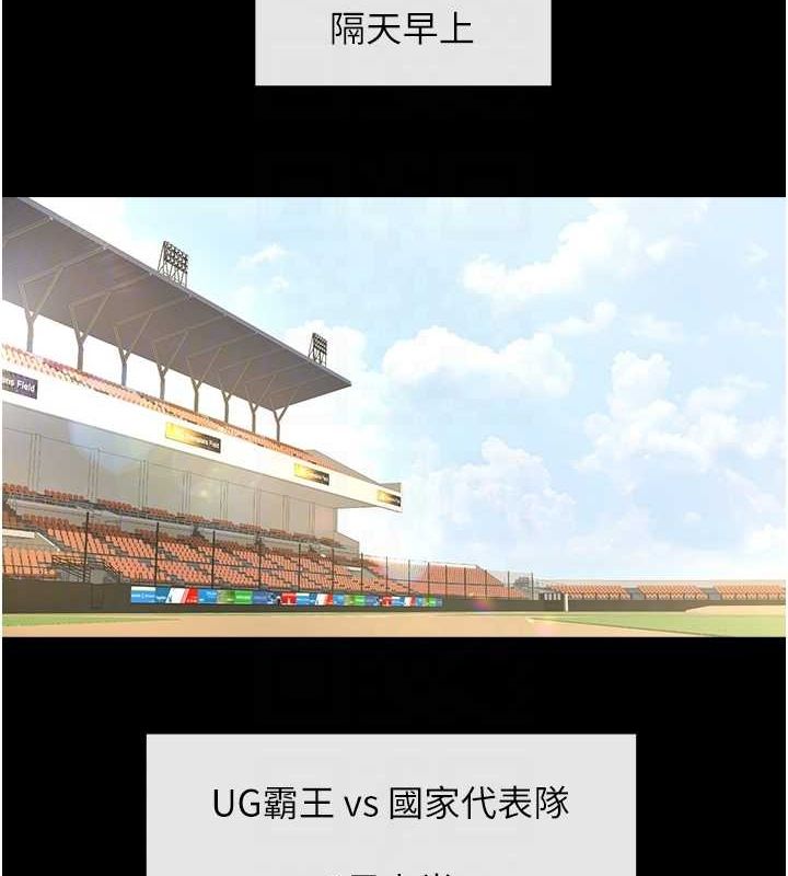 炸裂吧!巨棒第67話-國家代表隊訓練