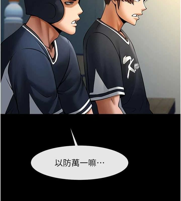 炸裂吧!巨棒第67話-國家代表隊訓練