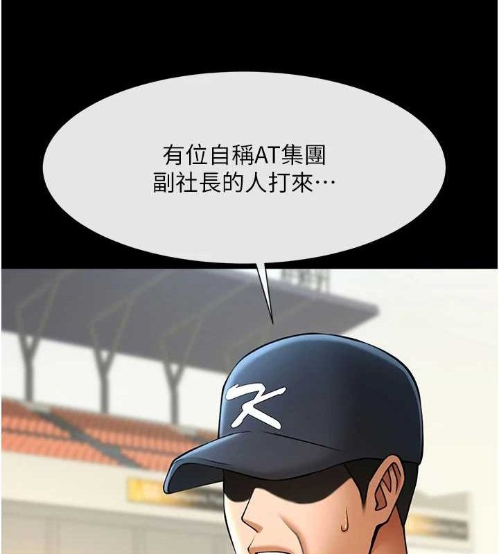 炸裂吧!巨棒第67話-國家代表隊訓練