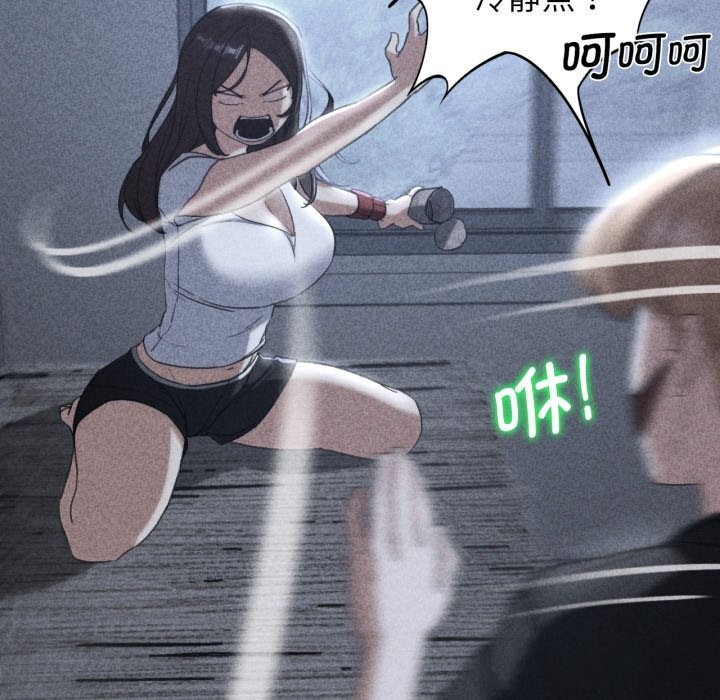 危险同学会第54話