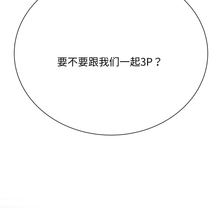 危险同学会第54話