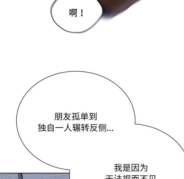 危险同学会第54話