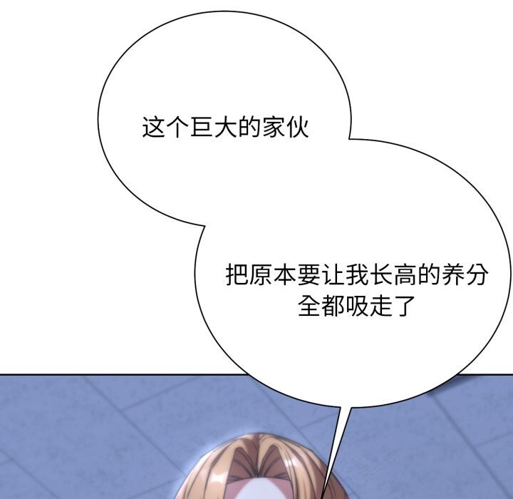 危险同学会第54話