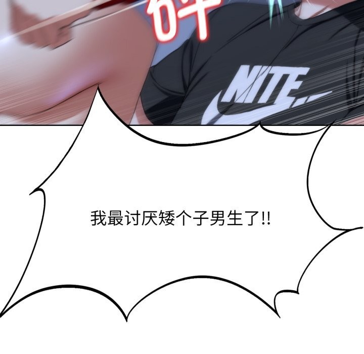 危险同学会第54話