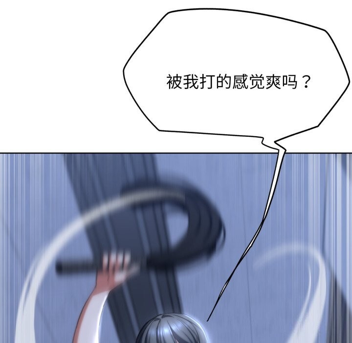 危险同学会第54話