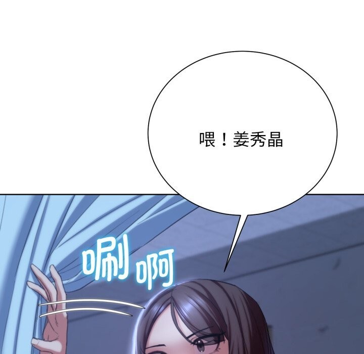 危险同学会第54話