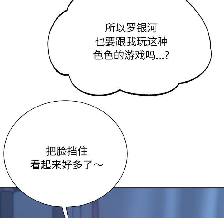 危险同学会第54話