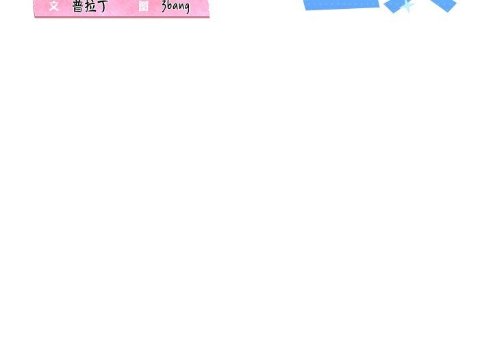 我的拉拉队宝贝第27話