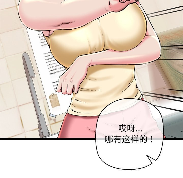 我的拉拉队宝贝第27話