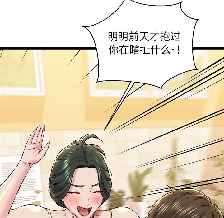 我的拉拉队宝贝第27話