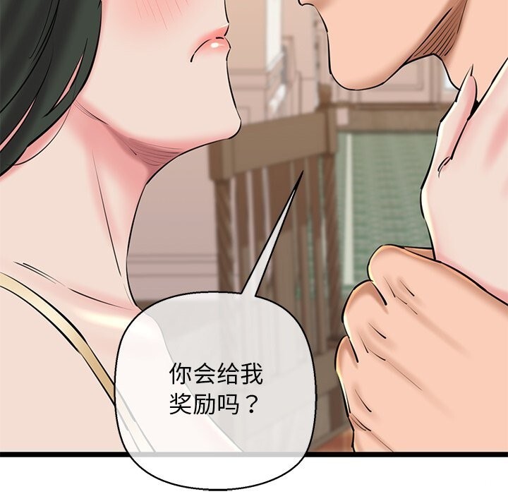 我的拉拉队宝贝第27話