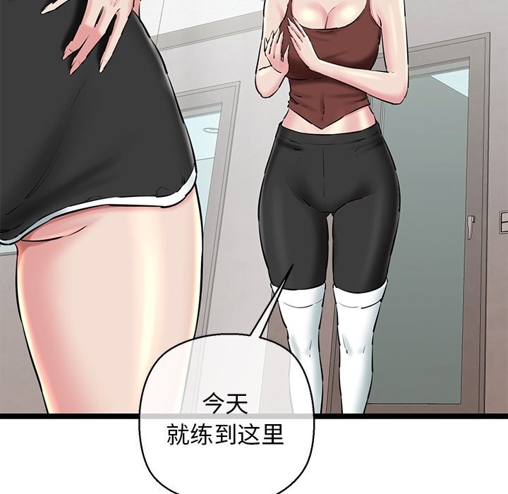 我的拉拉队宝贝第27話