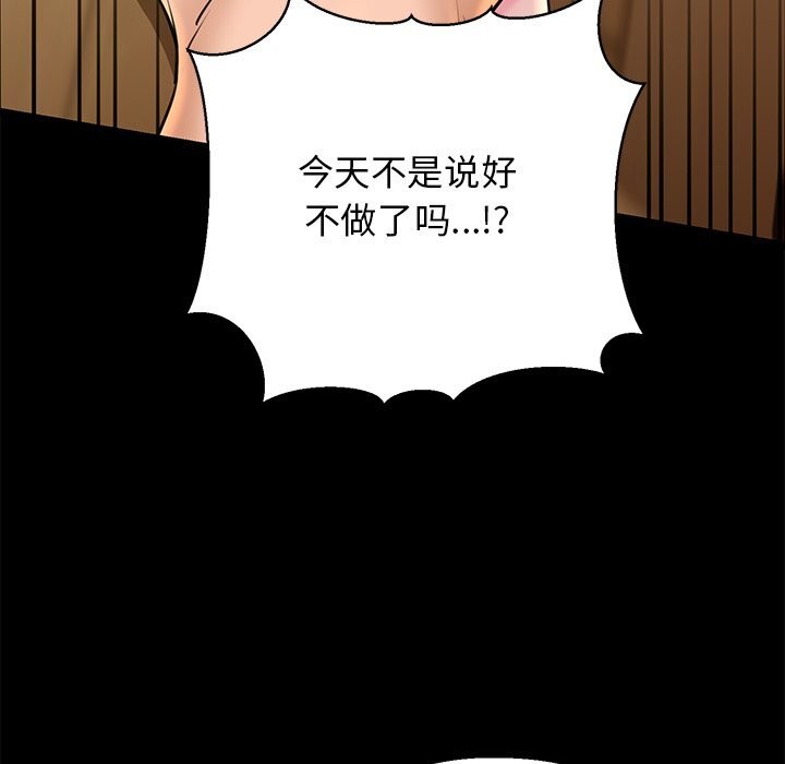 我的拉拉队宝贝第27話