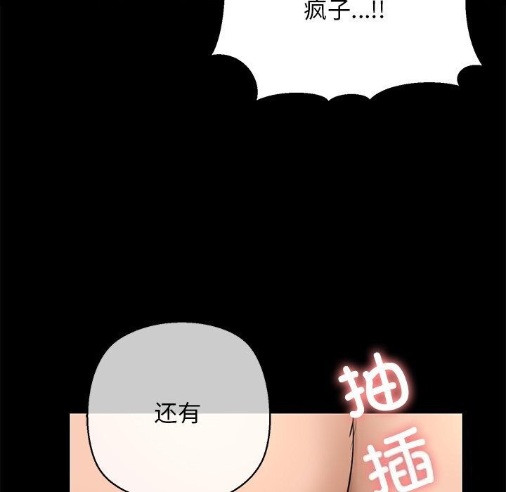 我的拉拉队宝贝第27話