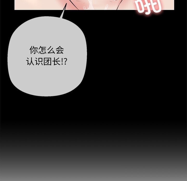 我的拉拉队宝贝第27話