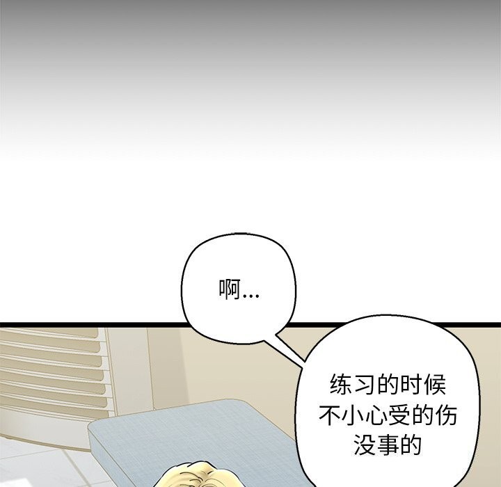 我的拉拉队宝贝第27話