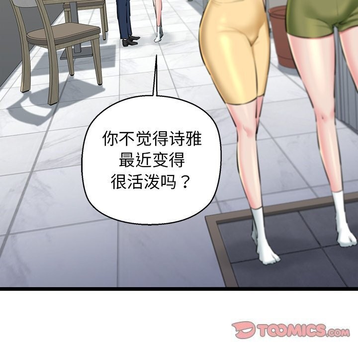 我的拉拉队宝贝第27話