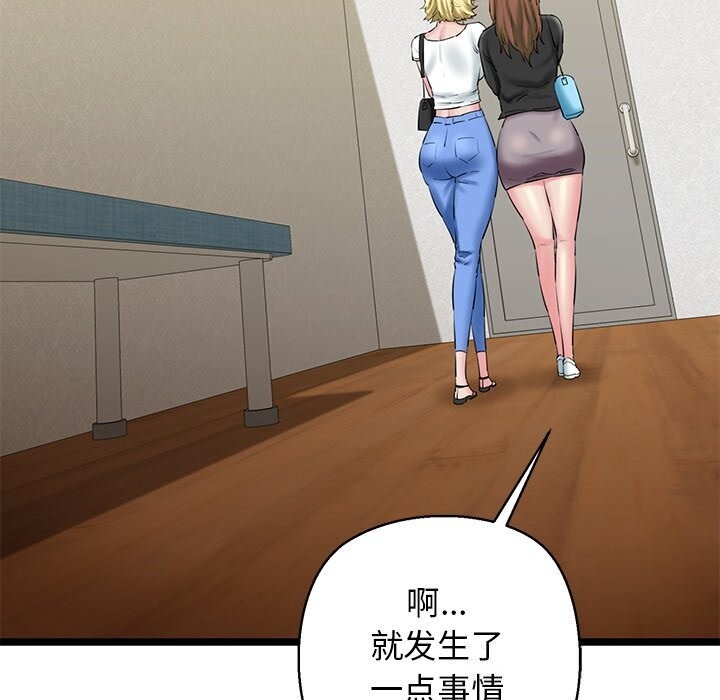 我的拉拉队宝贝第27話