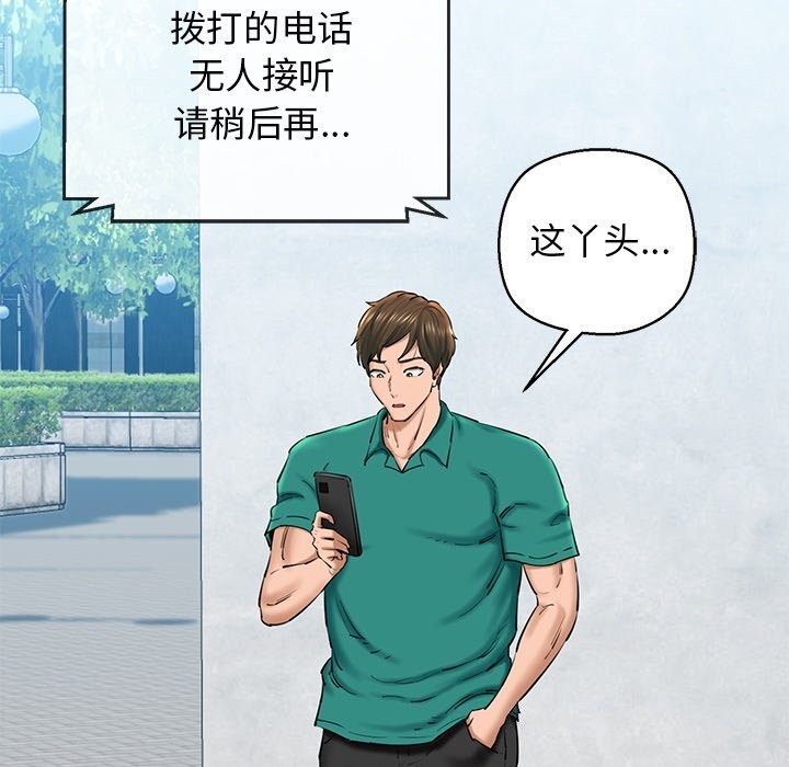 我的拉拉队宝贝第27話