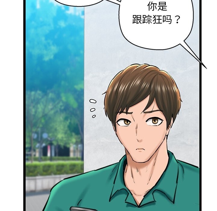 我的拉拉队宝贝第27話