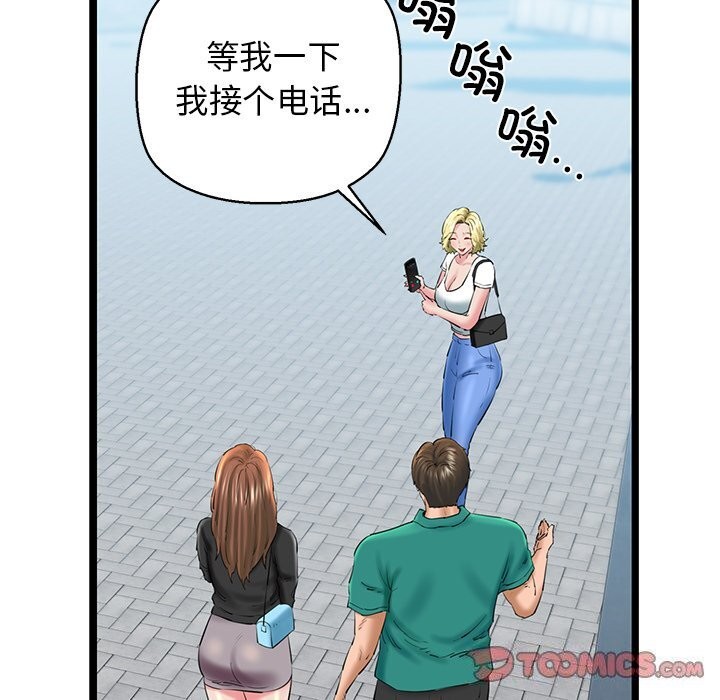 我的拉拉队宝贝第27話