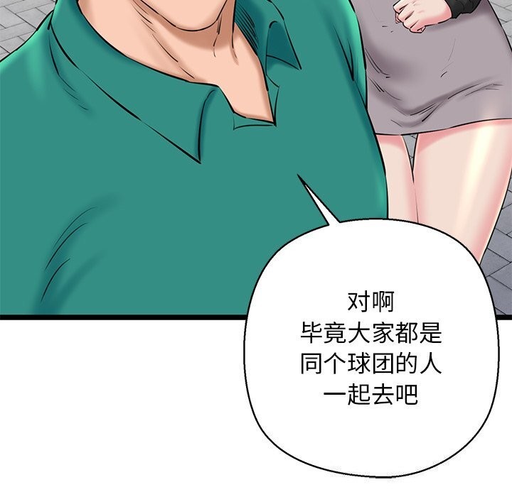 我的拉拉队宝贝第27話