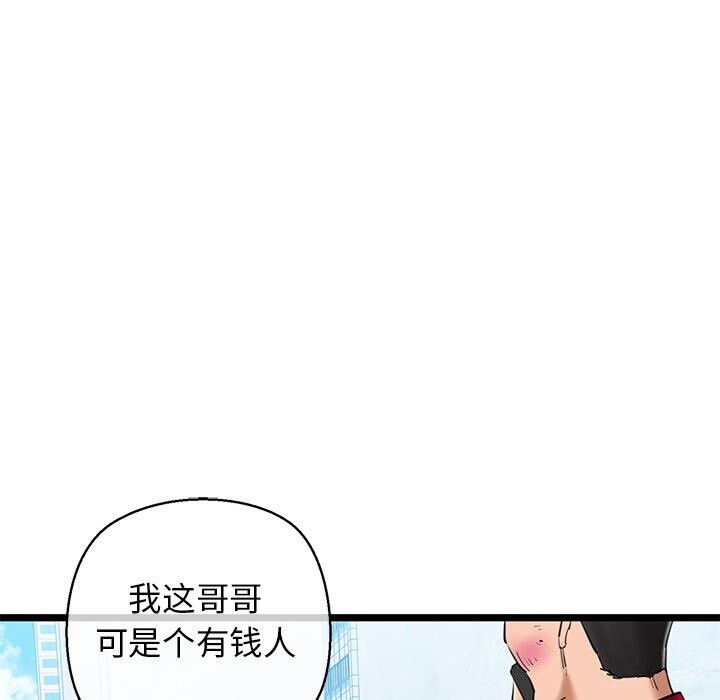 我的拉拉队宝贝第27話