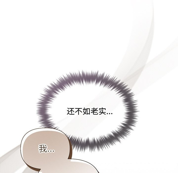 被吞噬的夜第23話