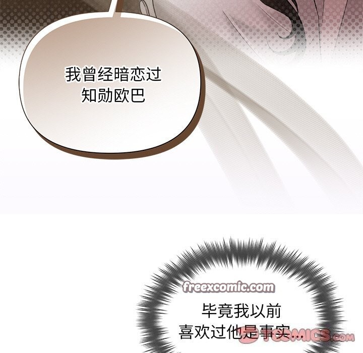 被吞噬的夜第23話