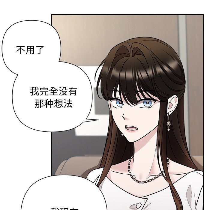 被吞噬的夜第23話