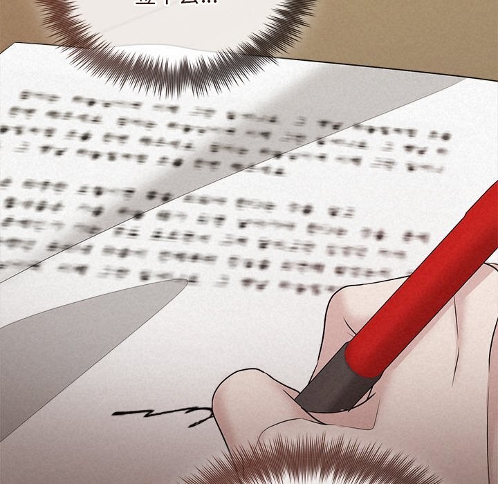 被吞噬的夜第23話