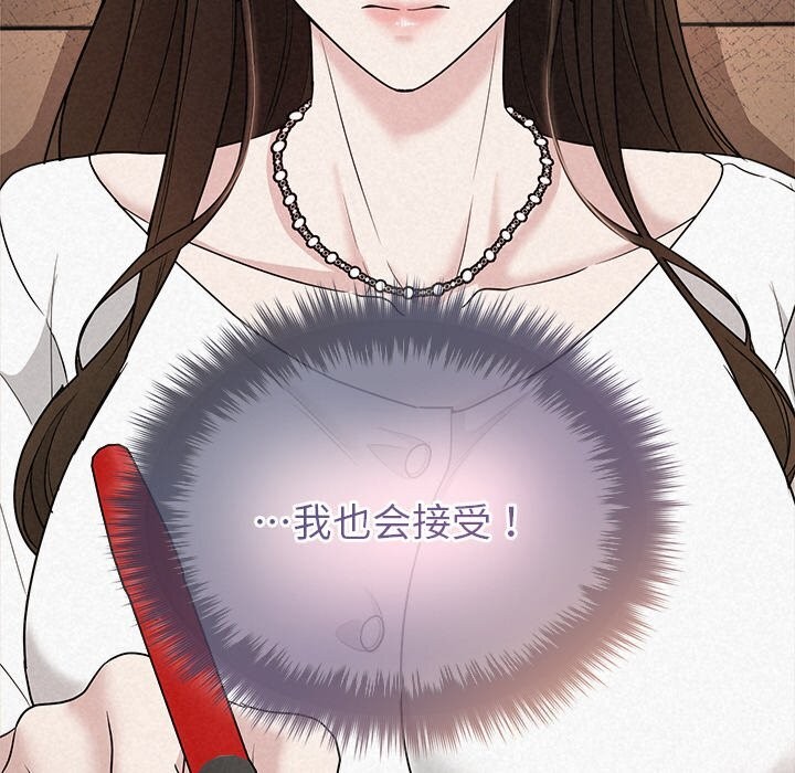 被吞噬的夜第23話