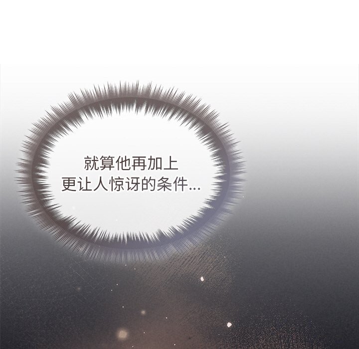 被吞噬的夜第23話