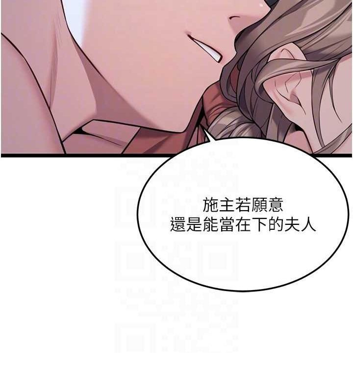 命運:貞潔慾女第27話-鵰王中出還俗大法