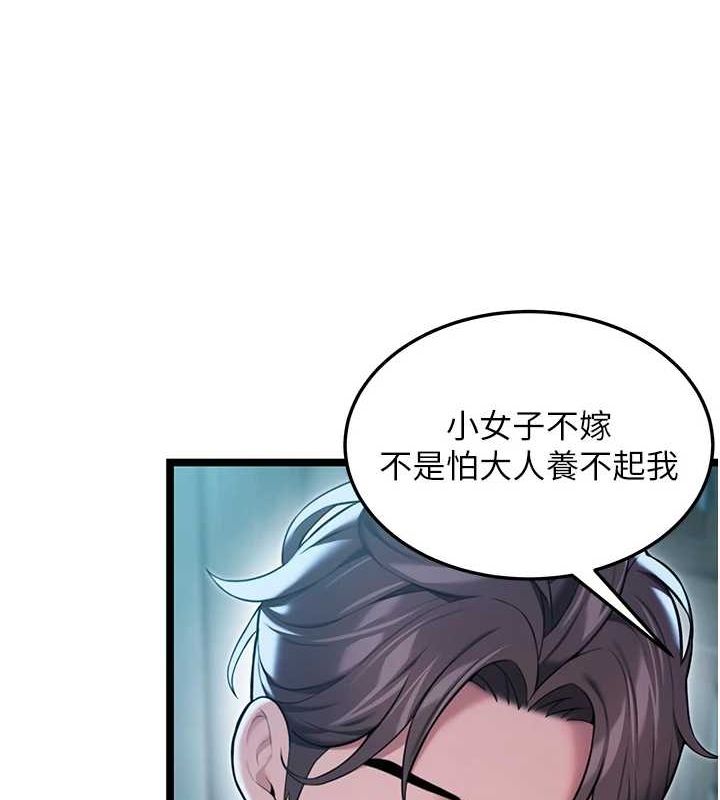 命運:貞潔慾女第27話-鵰王中出還俗大法