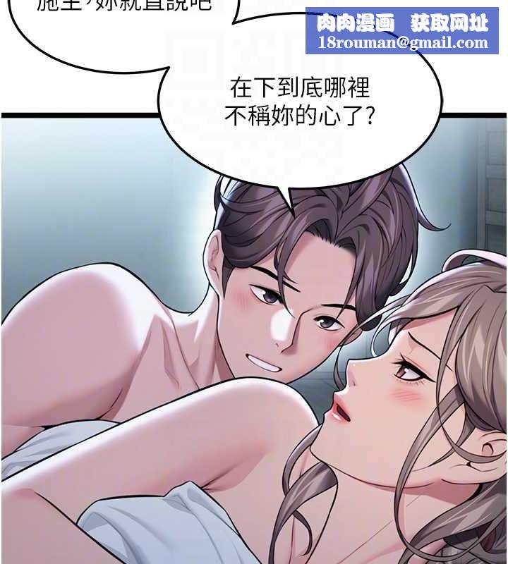 命运:贞洁慾女第27話-鵰王中出還俗大法