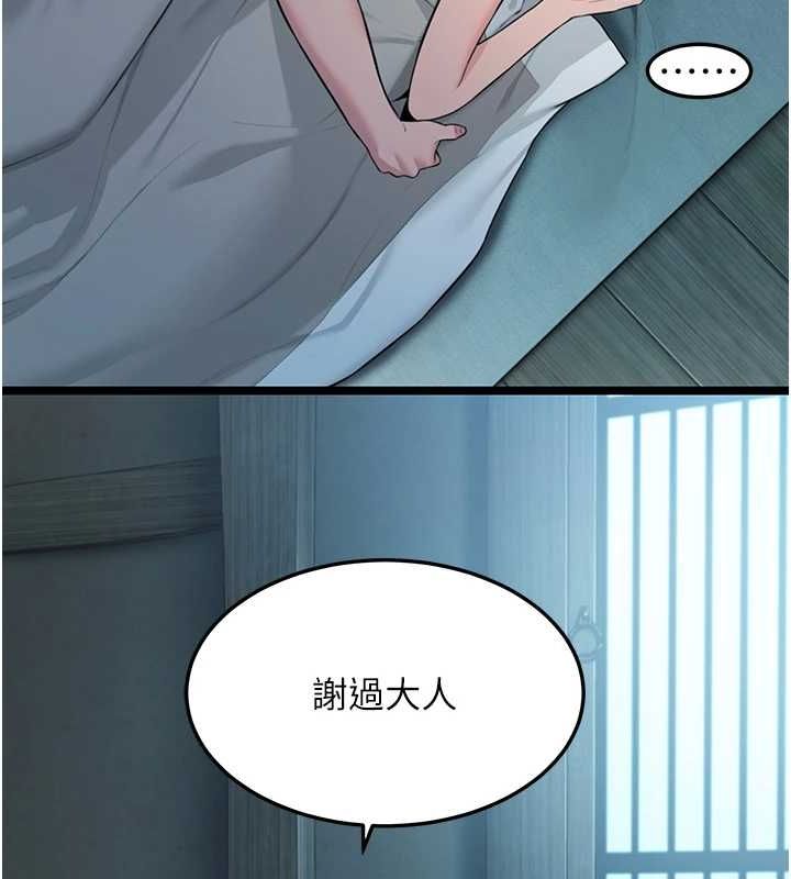 命運:貞潔慾女第27話-鵰王中出還俗大法