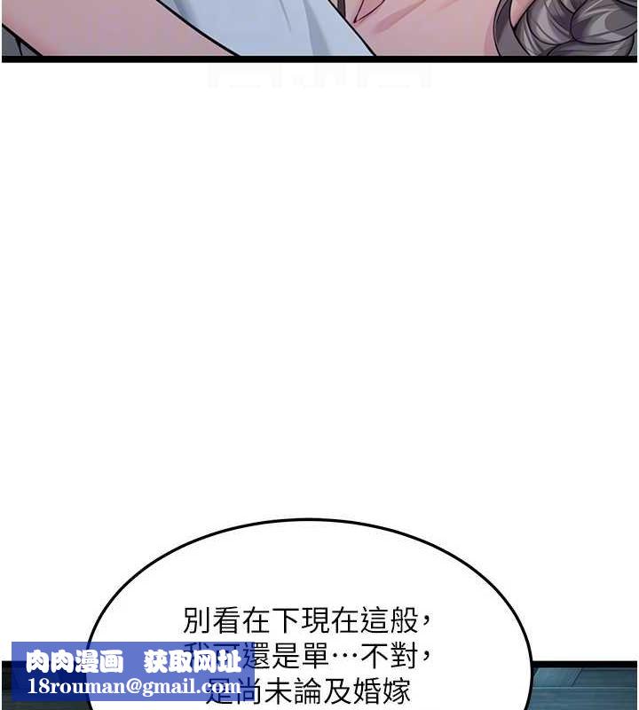 命运:贞洁慾女第27話-鵰王中出還俗大法