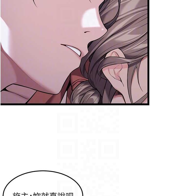 命運:貞潔慾女第27話-鵰王中出還俗大法