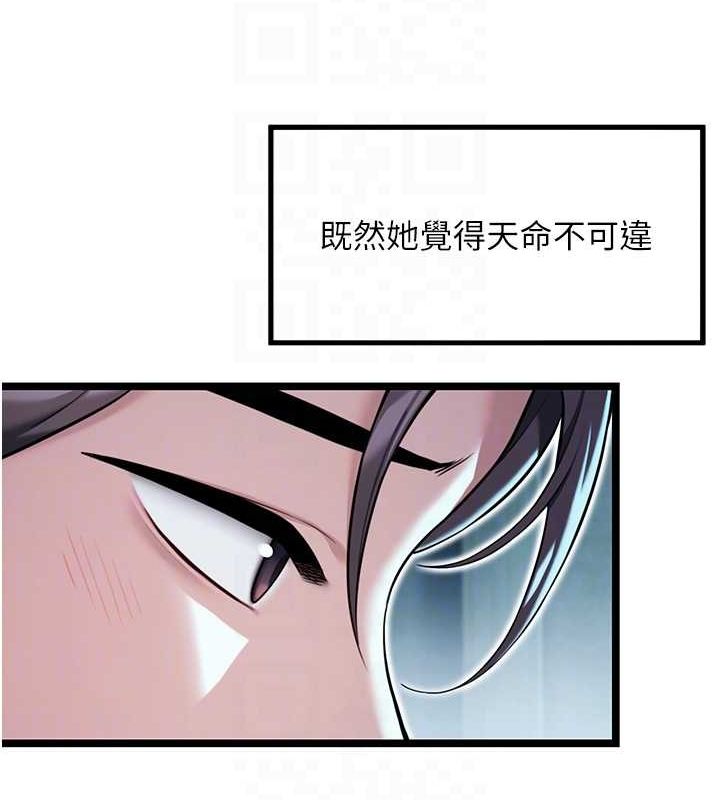 命運:貞潔慾女第27話-鵰王中出還俗大法