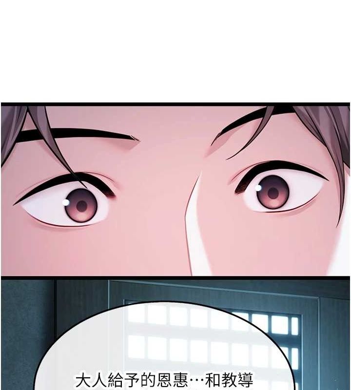 命運:貞潔慾女第27話-鵰王中出還俗大法