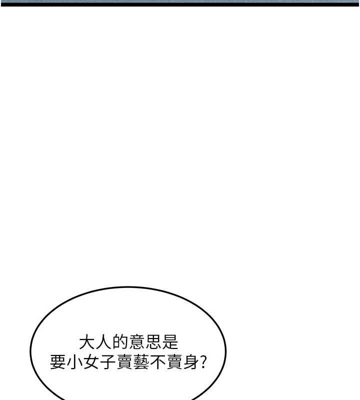 命运:贞洁慾女第27話-鵰王中出還俗大法