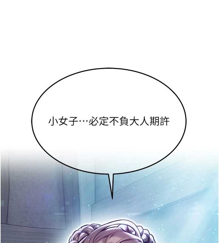 命運:貞潔慾女第27話-鵰王中出還俗大法