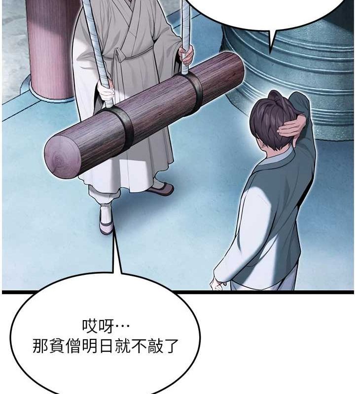 命運:貞潔慾女第27話-鵰王中出還俗大法